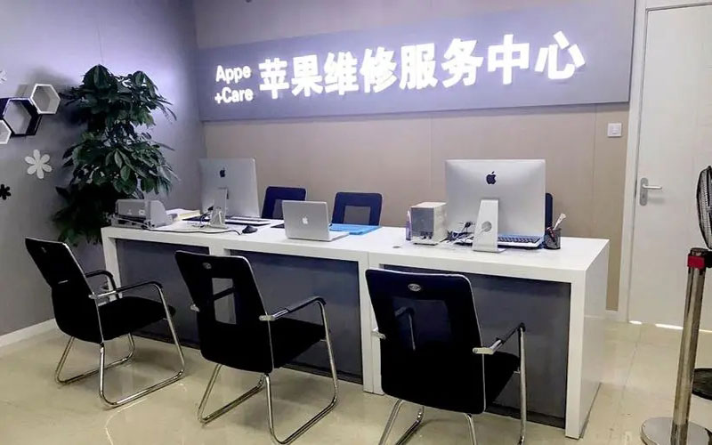 抚州中山苹果手机授权维修点地址电话信息